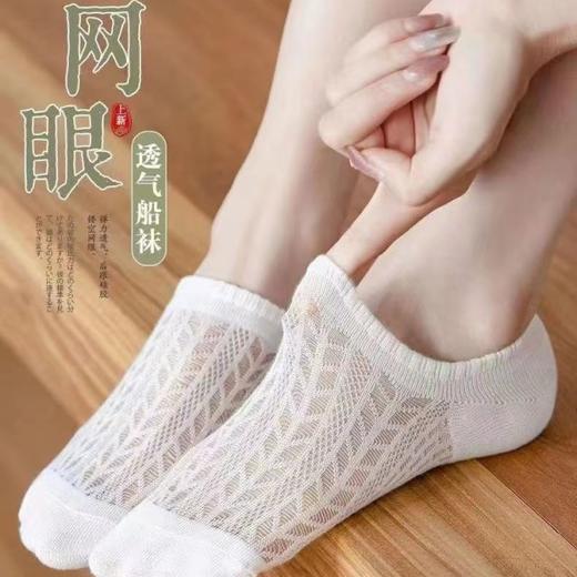 【八双更超值！超薄镂空网眼隐形船袜】亲肤透气不闷热，舒适柔软高弹不勒脚，女夏季空调袜硅胶防滑棉质诸暨袜子浅口粉丝专属特价清仓 商品图0