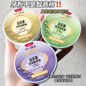 黛唯梵【热卖新品，牙齿有方！】拥有益生菌的牙粉，轻松去除牙渍、黄斑和口臭。人人都希望拥有一口白皙亮丽的牙齿，现在就行动吧！