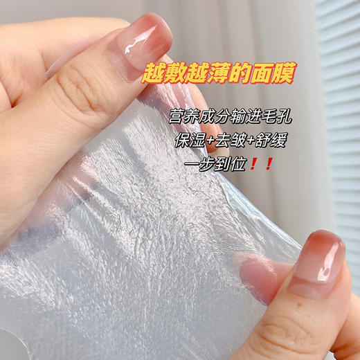 520护肤节【3盒送1盒】【升级 生物补水面膜 】人皮面膜 出口款 纯天然膜布，3倍补水~湖州仓 商品图4