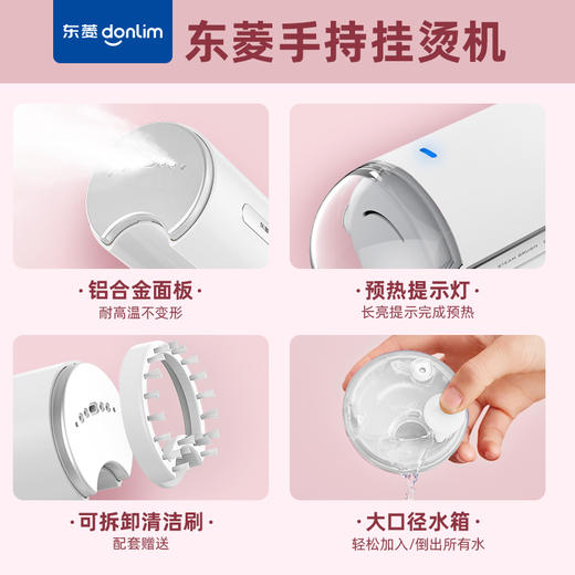 【自营】 东菱 有线手持挂烫机 DL-1022 商品图1