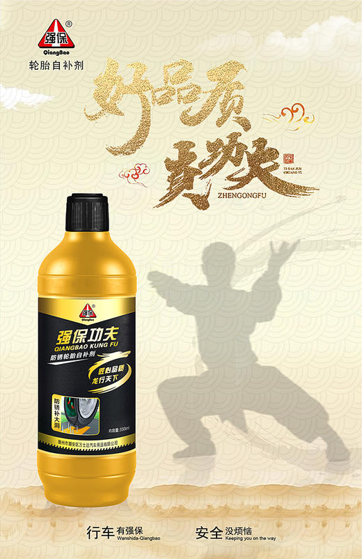 （35送7）强保自补液 商品图0