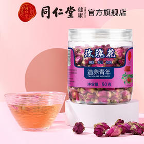 北京同仁堂玫瑰花茶罐装60g玫瑰花干玫瑰茶甘肃玫瑰花 SY