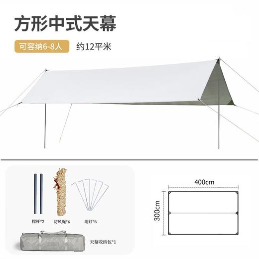 凯亚仕波恩户外天幕KYS-106 商品图3