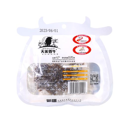 【助农】新疆天莱香牛牛肉干香辣味/孜然味50g*2袋装 商品图8