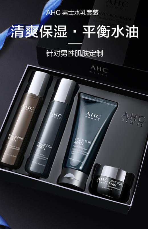 AHC男士四件套（095242） 商品图1