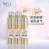 【拍1发3】纽西之谜水盈清透多重防晒隔离喷雾 商品缩略图0