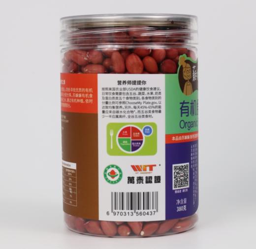 苏嫲嫲有机红花生380g/罐 商品图1