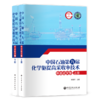 【旗舰店】中国石油第九届化学驱提高采收率技术年会论文集  可供全国各油气田、高校、科研院所、企业及科技工作者提供借鉴和参考 商品缩略图2