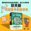 数学家的发现（全3册） 商品缩略图0