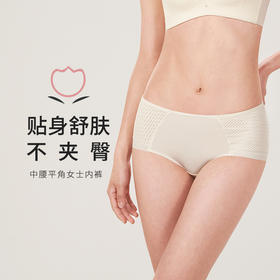 都市丽人舒软挺塑双拉面料中腰平角女士内裤新年本命年红品LP39K2