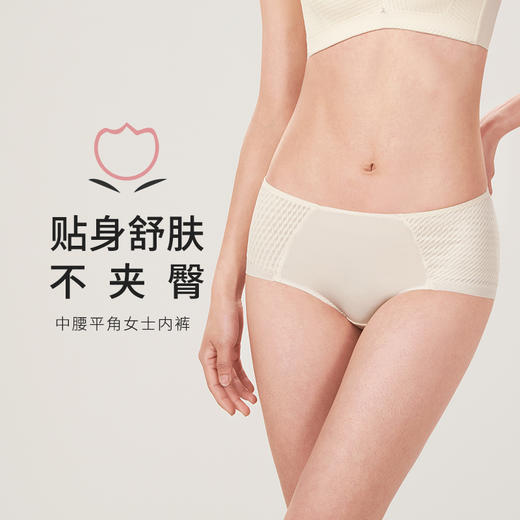 都市丽人舒软挺塑双拉面料中腰平角女士内裤新年本命年红品LP39K2 商品图0