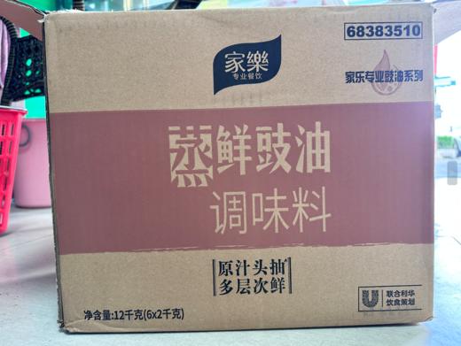 2kg 家乐蒸鲜豉油 【云仓 1B】 商品图4
