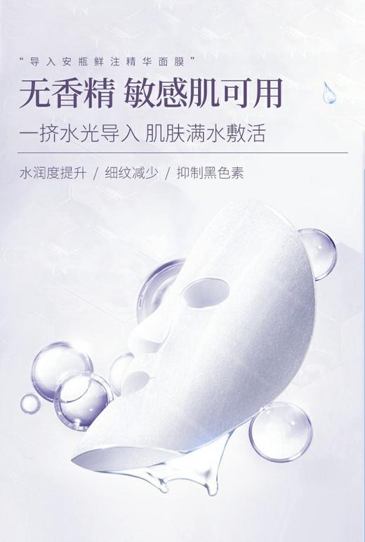欧莱雅复颜玻尿酸水光安瓶精华面膜5片装 商品图4