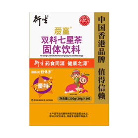 衍生 爱童双料七星茶固体饮料10克/包*20包/盒
