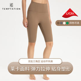 日本KS TEMPTATION五分瑜伽裤 加宽腰封 无尬三角区 4色可选