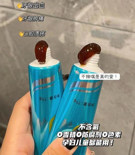 幽螺莎星口腔黏膜抑菌牙膏 商品图5
