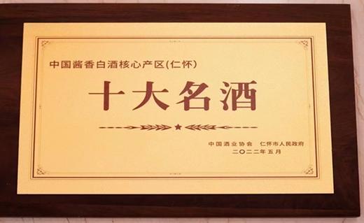 赤名天下53°酱香白酒红韵精品款 商品图3