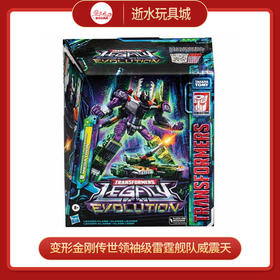 变形金刚F7217XC00传世领袖级雷霆舰队威震天