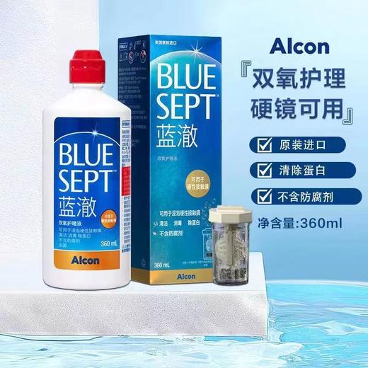 蓝澈双氧护理液 360ml （美国原装） 商品图1