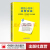 【官方旗舰店】微信小程序运营实战  商业机会营销变革与行业案例 微信小程序开发公众号小程序营销推广策略技巧  中国经济出版社 商品缩略图0
