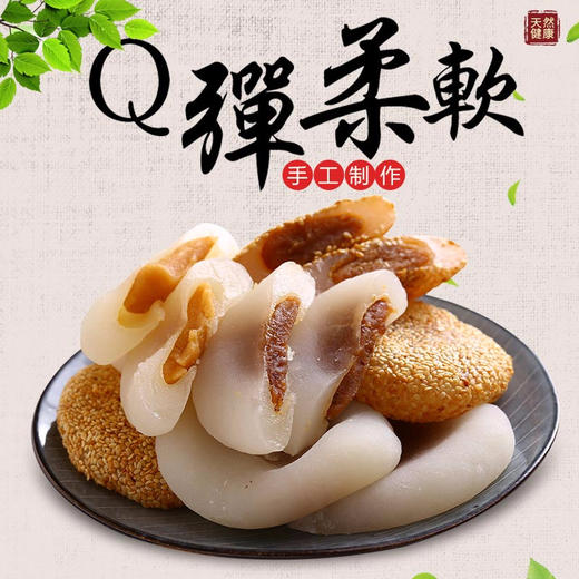 【Q弹软滑！休闲零食麻薯】口感香甜细腻，Q弹可口淡淡优雅，清香绵软不粘牙，美味营养又健康，芝麻爽干吃汤圆糯米糍粑点心食品健康 商品图4