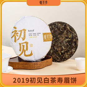 福鼎白茶2019年寿眉饼（金初见）300克/饼
