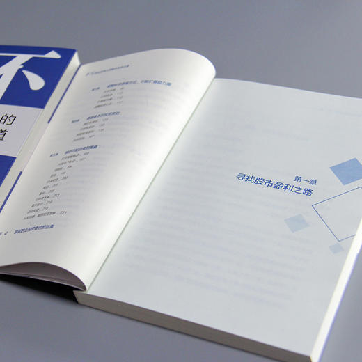 不亏：职业投资人的股市生存之道  资水 打新交朋友 著 写给投资者的不亏法则 股票投资理财书籍 集思录 图书 中国经济出版社 商品图3