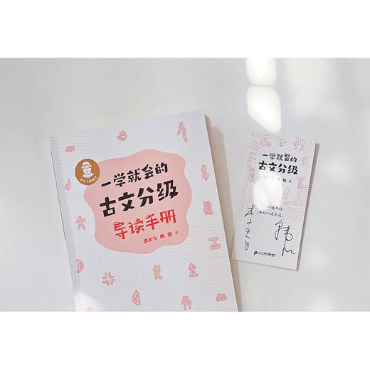 一学就会的古文分级四册 3-6岁 李天飞等 著 儿童文学 商品图1