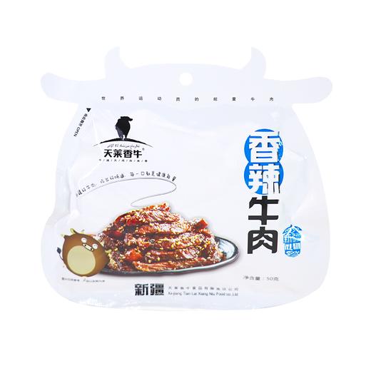 【助农】新疆天莱香牛牛肉干香辣味/孜然味50g*2袋装 商品图3