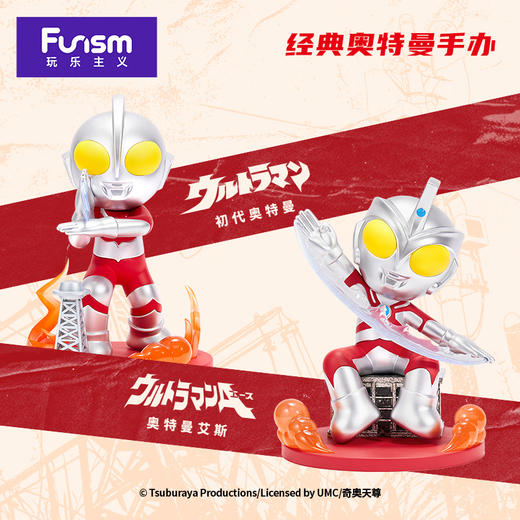 玩乐主义 收藏手办 奥特曼 商品图1