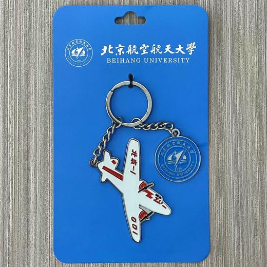 北京一号钥匙扣 商品图0