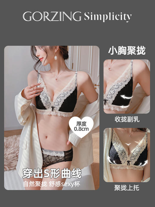 纯欲撩人轻奢内衣女小胸聚拢收副乳防下垂蕾丝纯欲内衣少女无钢圈聚拢文胸 商品图4