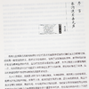 【签名·钤印】岳南《那时的先生：1940—1946中国文化的根在李庄》 商品缩略图4