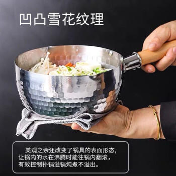 欧乐菲（OLOFE） 304不锈钢雪平锅辅食小汤奶锅复合底泡面锅煮牛奶热奶家通用18cm 商品图4