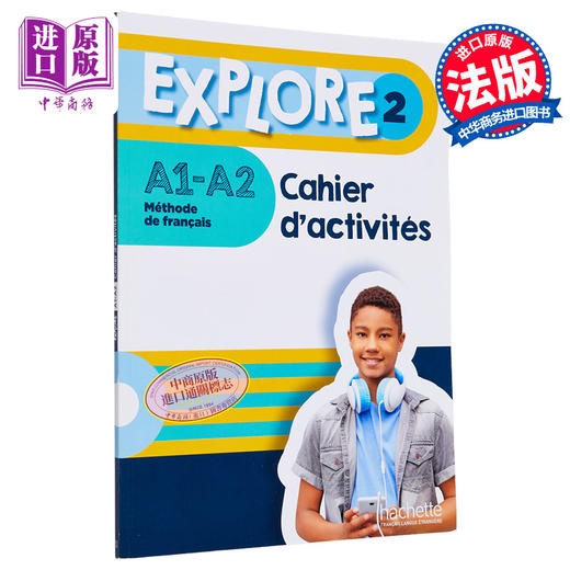 【中商原版】法文原版 青少儿法语教材 Explore 2 学生练习册 A1 A2 Explore 2  Cahier dactivites A1 A2 商品图0