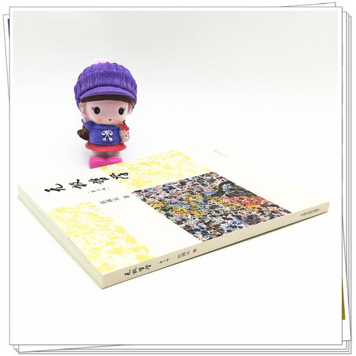 【出版社直销】无极哲学（第二2版）匡调元 主编 中国中医药出版社 中医临床 书籍 商品图3