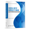 【旗舰店】裂缝孔隙型碳酸盐岩油藏注水开发特征与技术政策  适合油气田勘探与开发专业人员阅读 高等院校地质 油藏工程等师生参考 商品缩略图1