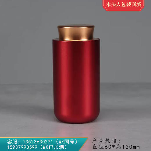 神州2号【通版•50g • 红】25元 一个/满30个包邮 商品图0