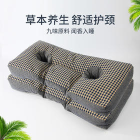 草本养生健睡枕 | 草本养生 舒适护颈 闻香入睡 优选九味草本 用料十足 支撑力好 流动性强 双洞设计 解放双耳 棉料材质 柔软亲肤 独立内芯 方便拆洗 枕头