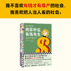 祝你好运,有钱先生 商品缩略图0