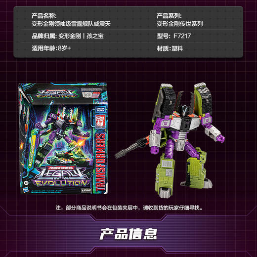 变形金刚F7217XC00传世领袖级雷霆舰队威震天 商品图3