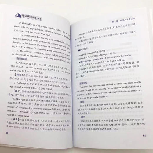 【旗舰店】备考2022 有道考神 考研英语语法一本通 英语一二通用指导用书 长难句解析 句子结构真题强化训练 名词形容词定语主谓宾 商品图2