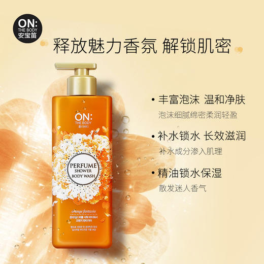 安宝笛浪漫满心香氛美肌沐浴露500G【CZ】 商品图2