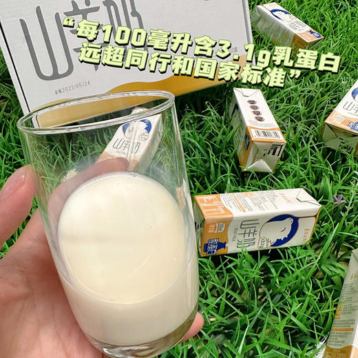 贵族奶·小分子山羊奶更易吸收 好羊奶真不膻 商品图2