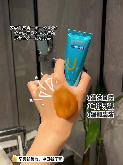 幽螺莎星口腔黏膜抑菌牙膏 商品图8
