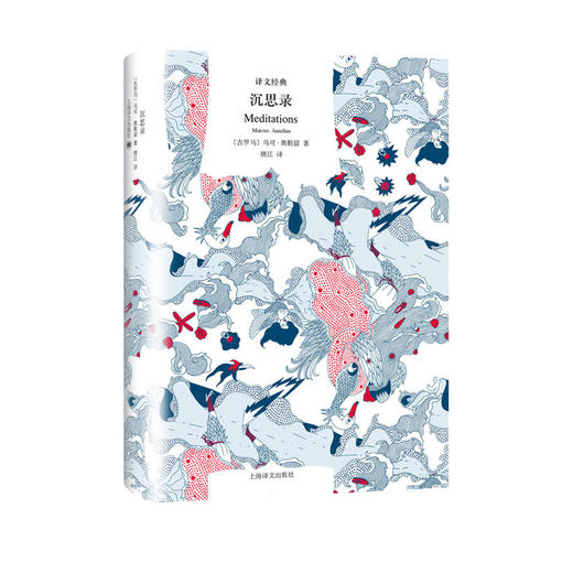 沉思录 商品图0