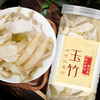 在菌屋 云南无硫野生玉竹片100g/罐 片薄微黄 本色无硫 商品缩略图0