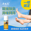 西施兰鞋袜除臭粉干爽除臭 预防异味  鞋柜异味杀菌抗菌瓶装鞋袜除臭粉 商品缩略图1