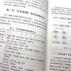 【旗舰店】污水处理工必读 纪轩  中国石化出版社 污水处理工艺 污水处理基础知识  书籍 商品缩略图3