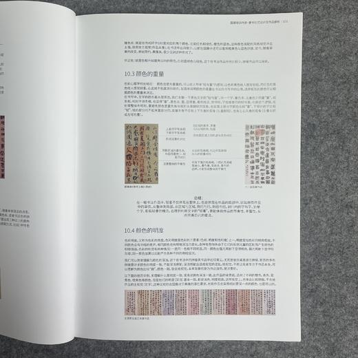 【隶书形式设计与作品解析】国展培训内部资料 商品图9